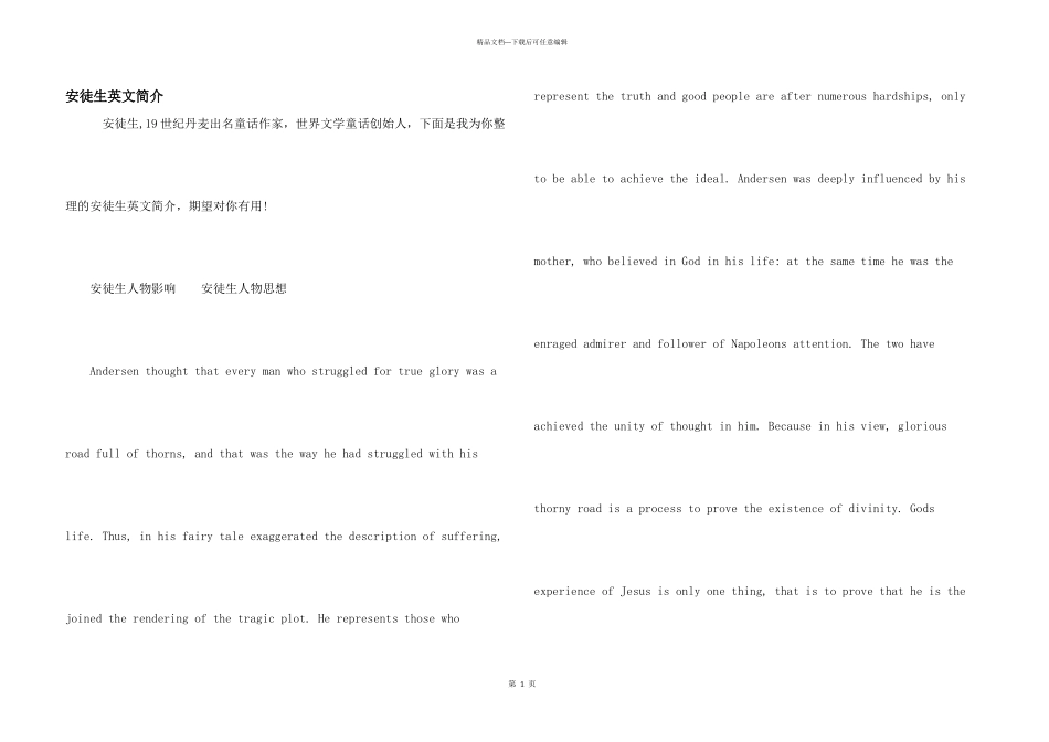 安徒生英文简介_第1页