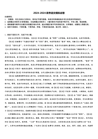安徽合肥市华泰高中高考冲刺语文模拟试题含解析