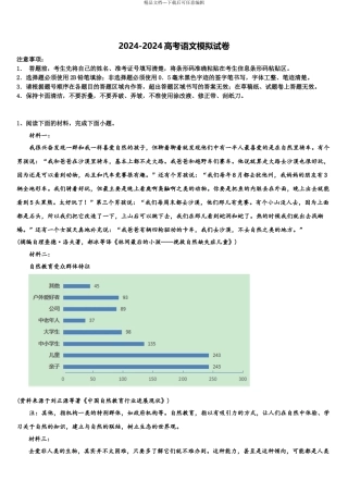 安徽定远育才实验学校高考语文一模试卷含解析