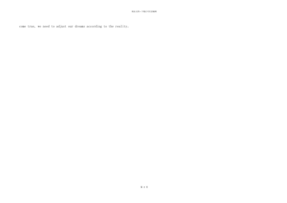 安徽中考英语_第2页