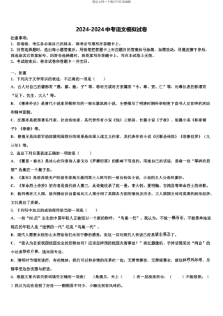 安徽庐江县达标名校初中语文毕业考试模拟冲刺卷含解析