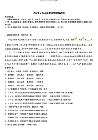 安徽六安市舒城中学高三适应性调研考试语文试题含解析