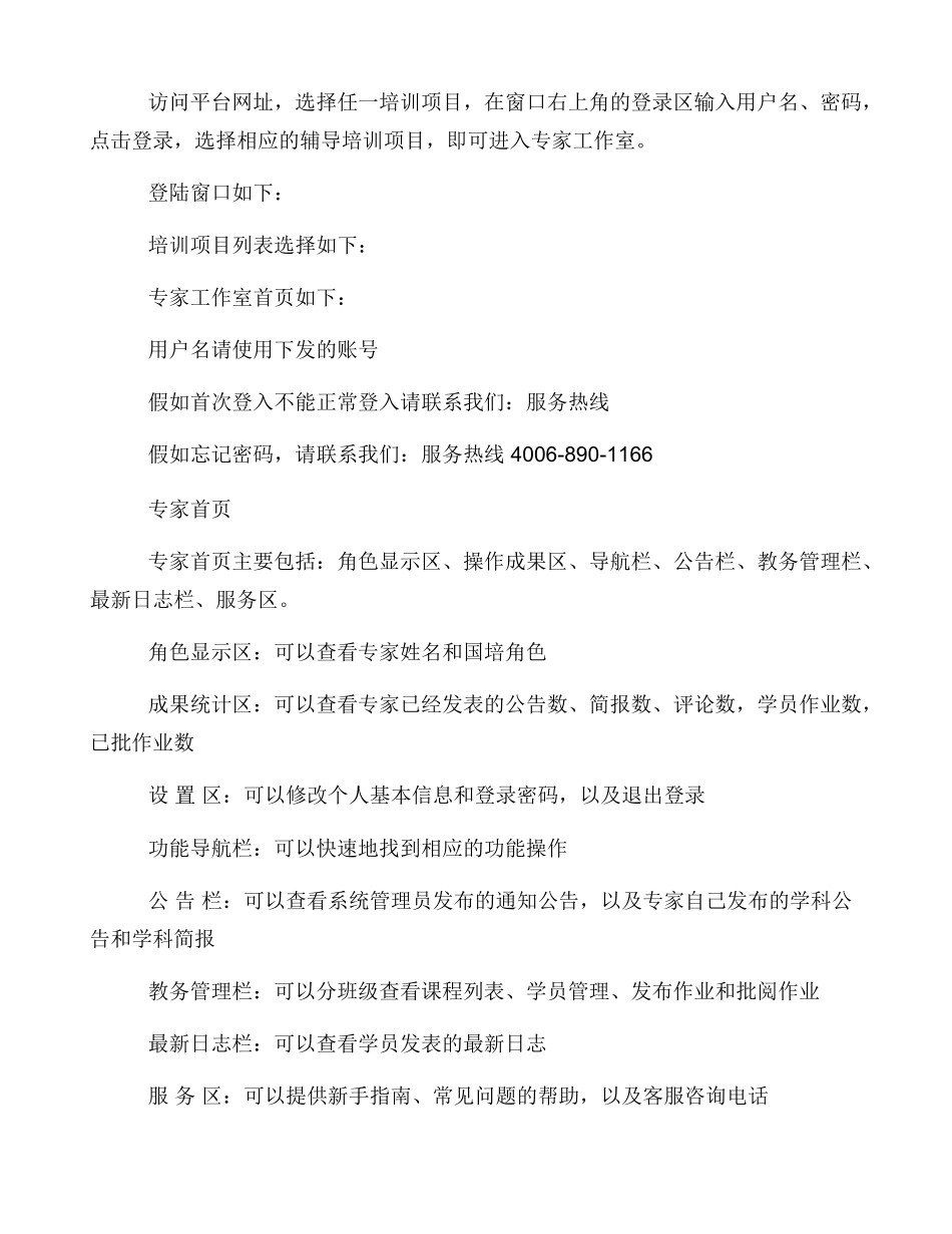 安徽省中小学教师教育网_第2页