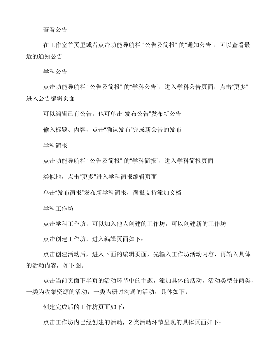 安徽省中小学教师教育网_第3页