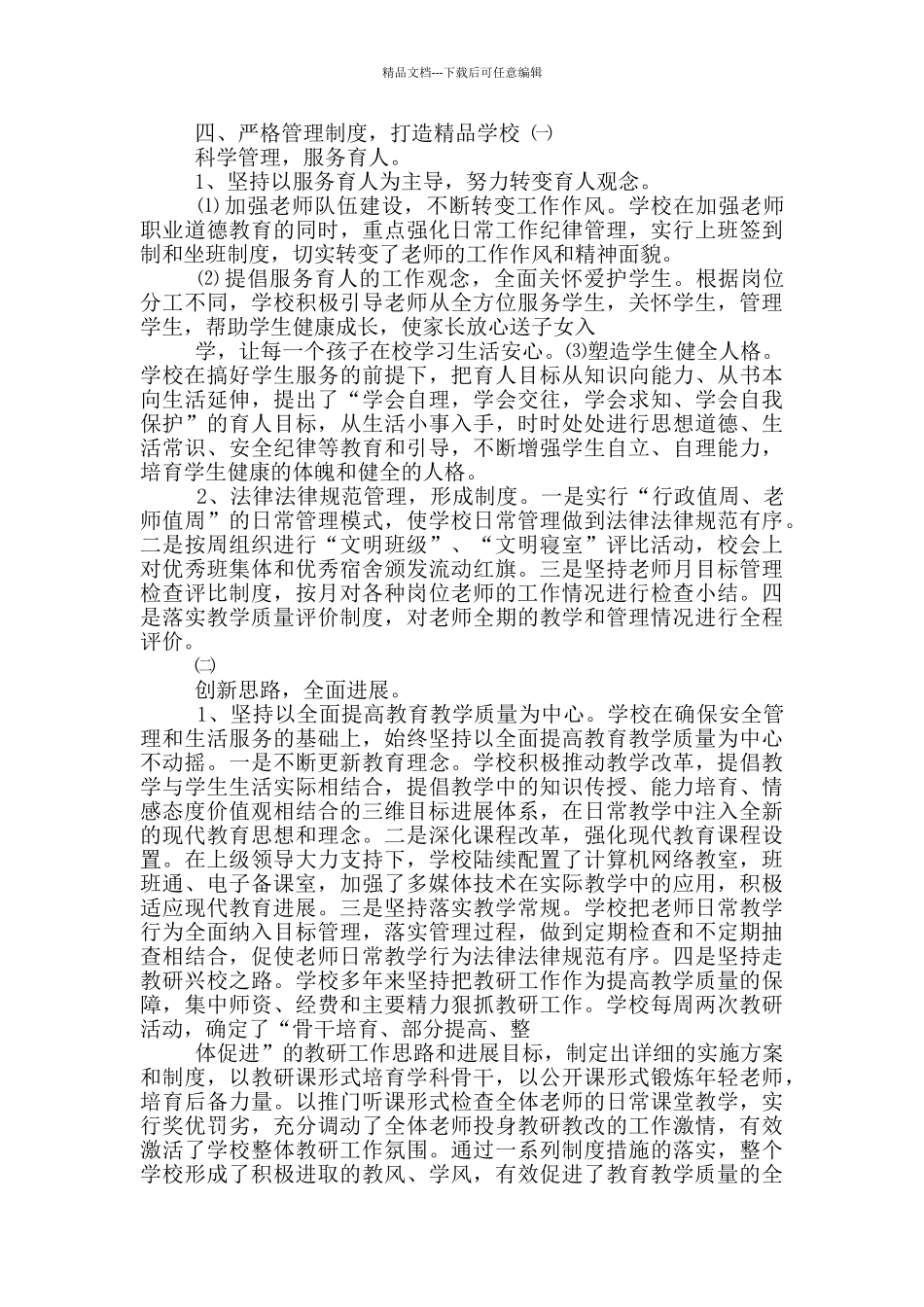 安监局考务中心工作汇报_第2页
