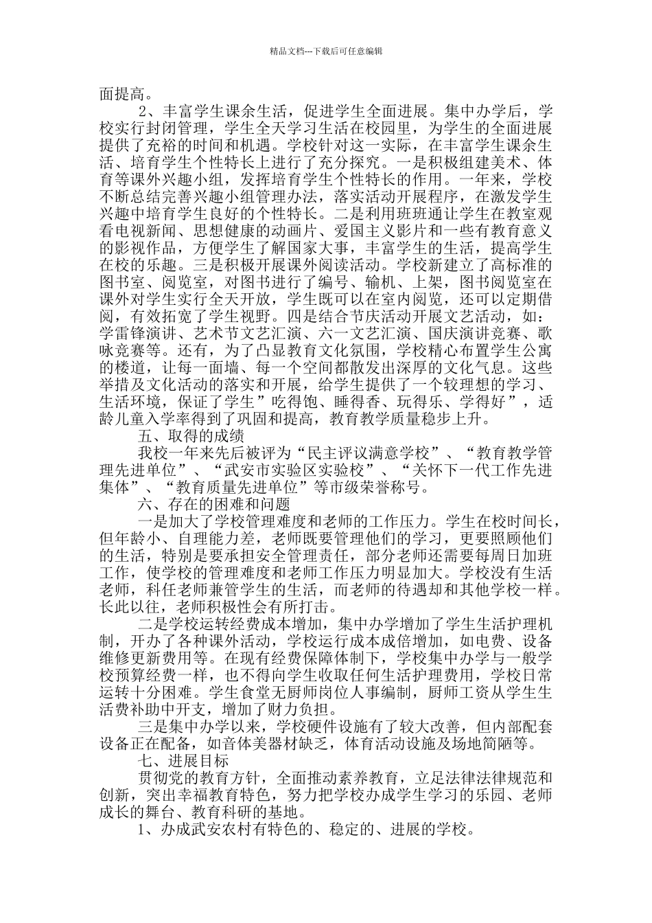 安监局考务中心工作汇报_第3页