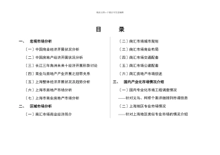 宏观市场分析