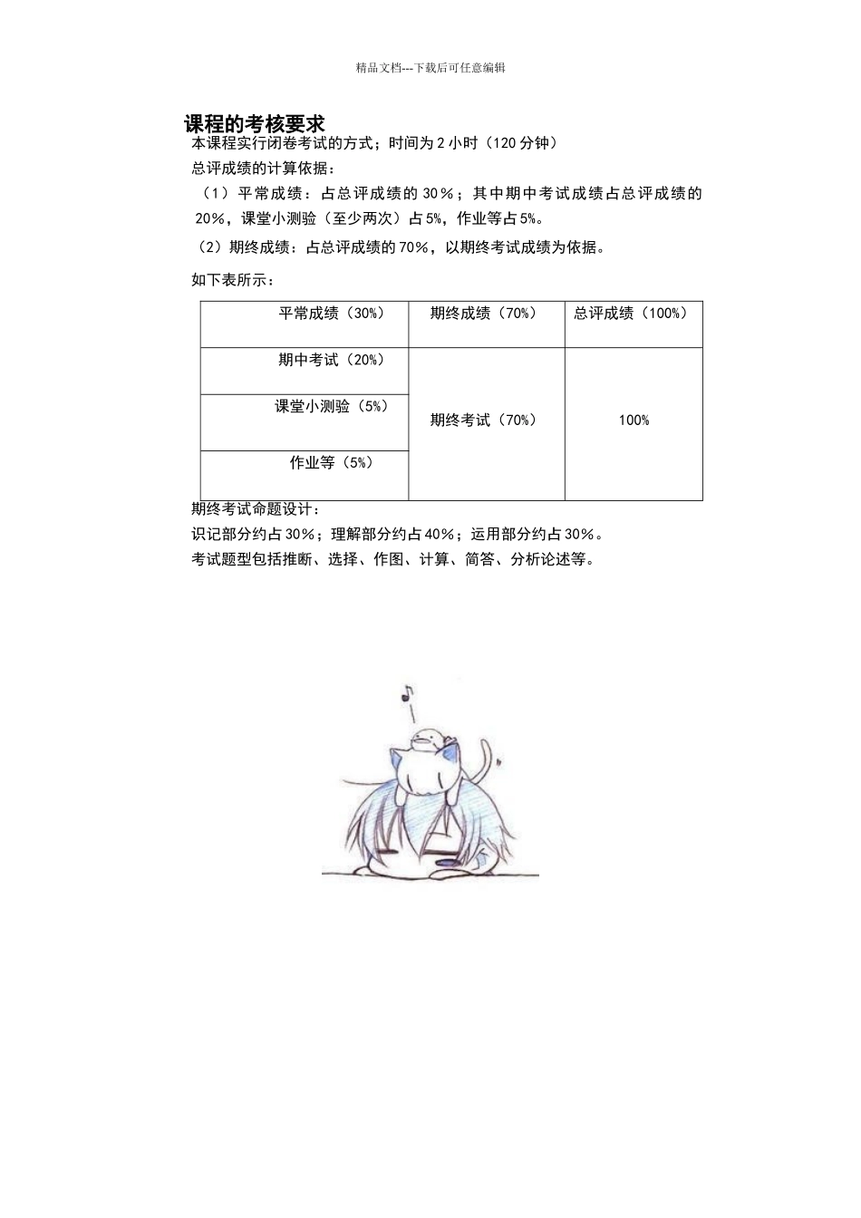 宏观经济学期末复习题库及答案_第2页