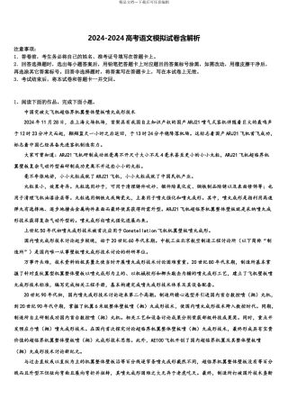 定西市重点中学高考语文一模试卷含解析