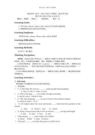 定语从句专项练习题
