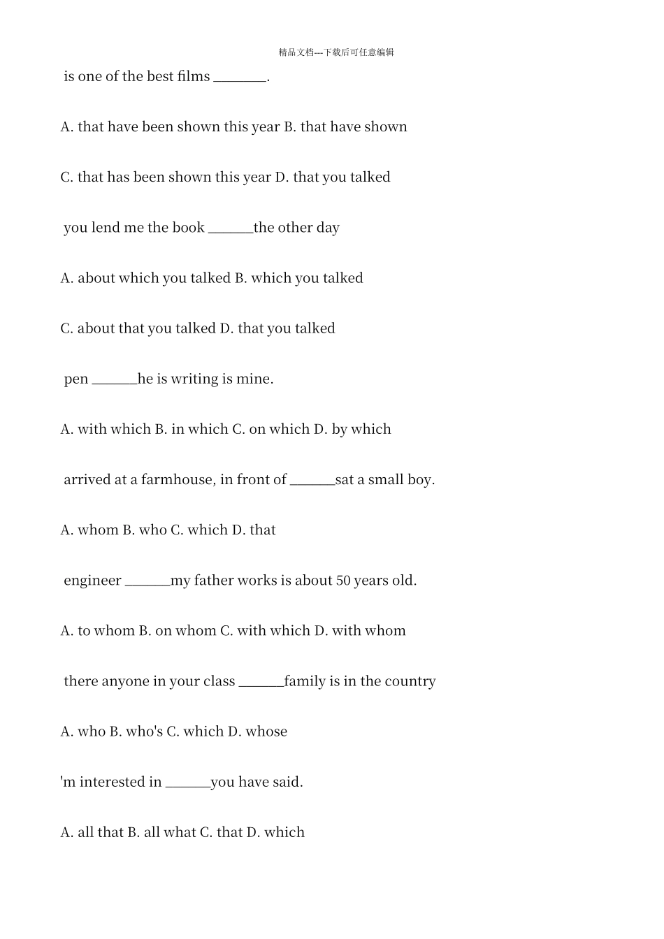 定语从句专项练习题及详解50题_第2页