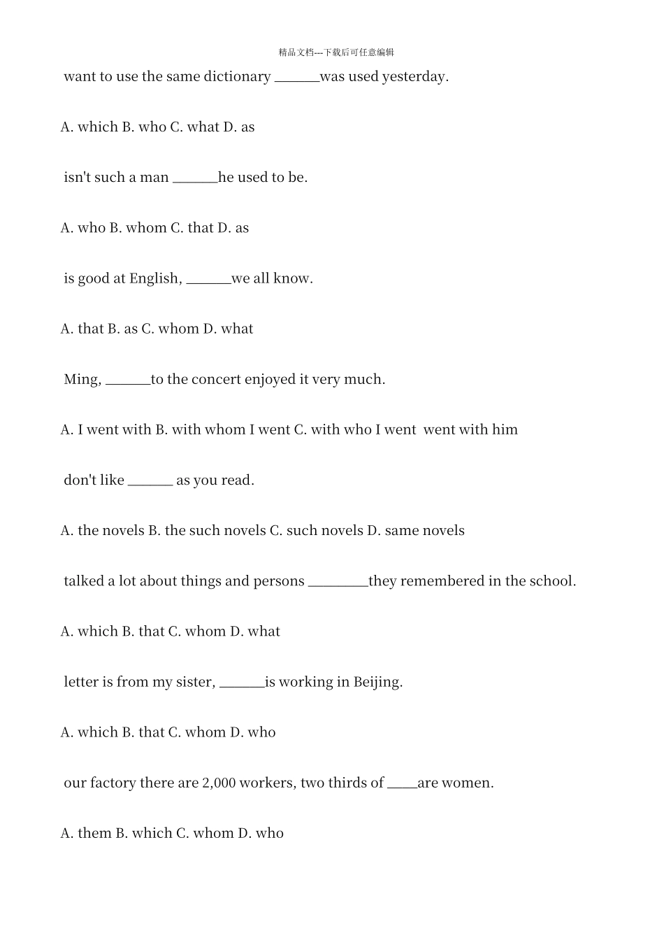 定语从句专项练习题及答案详解_第3页