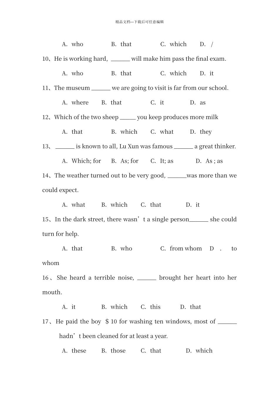 定语从句中关系代词专项练习题_第3页