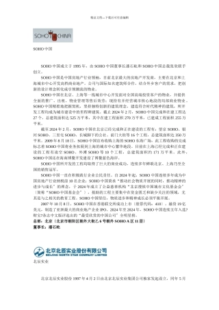 官网百科logo总部电话董事长等信息