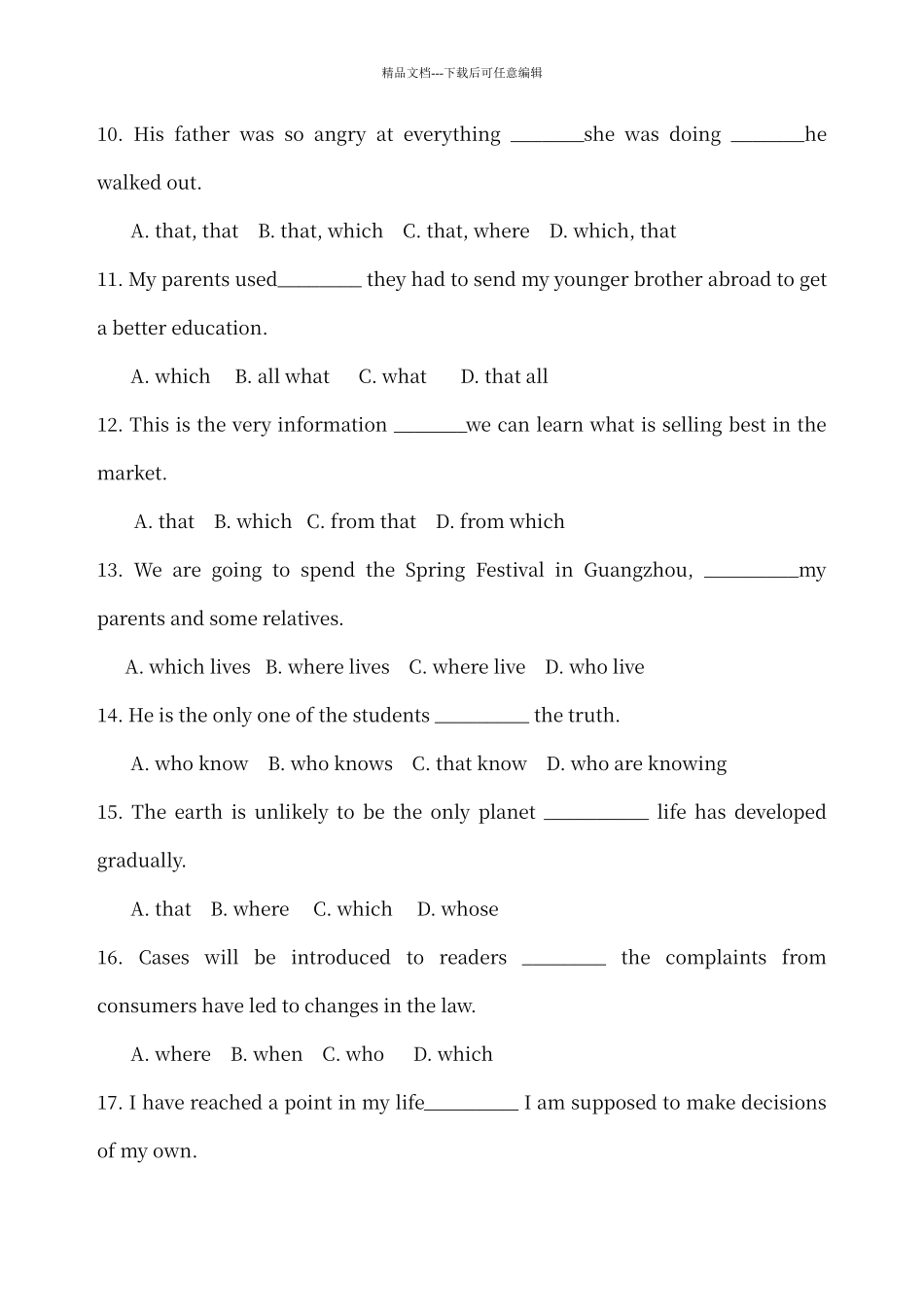 定语从句易错题练习及答案_第2页