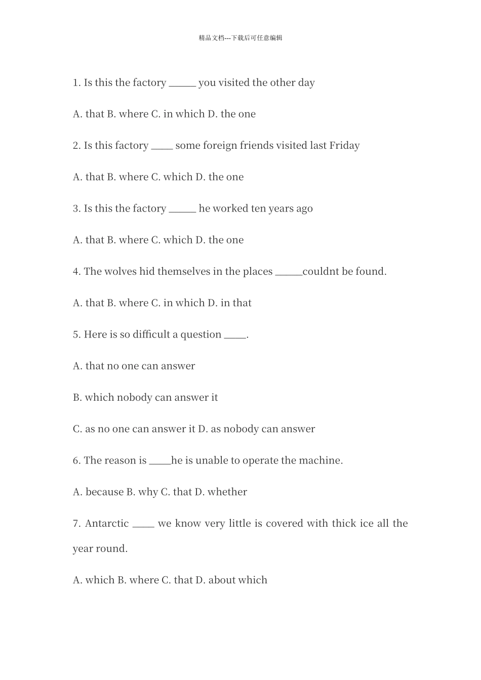 定语从句和名词性从句练习及答案_第1页