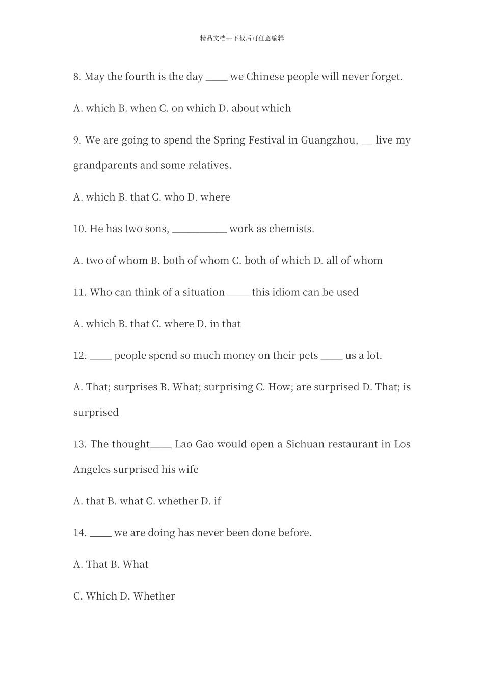 定语从句和名词性从句练习及答案_第2页