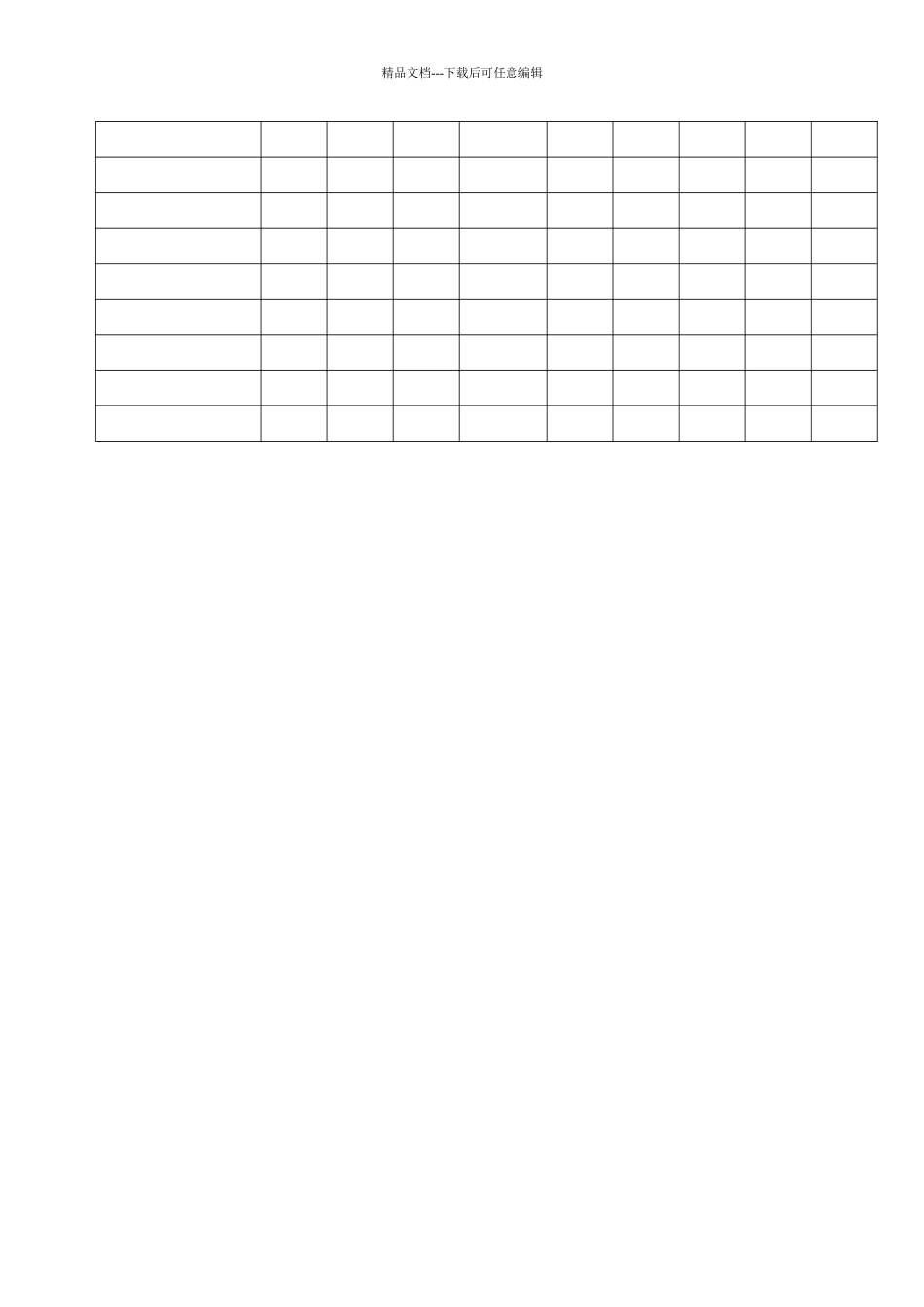 定期报表发送记录_第2页