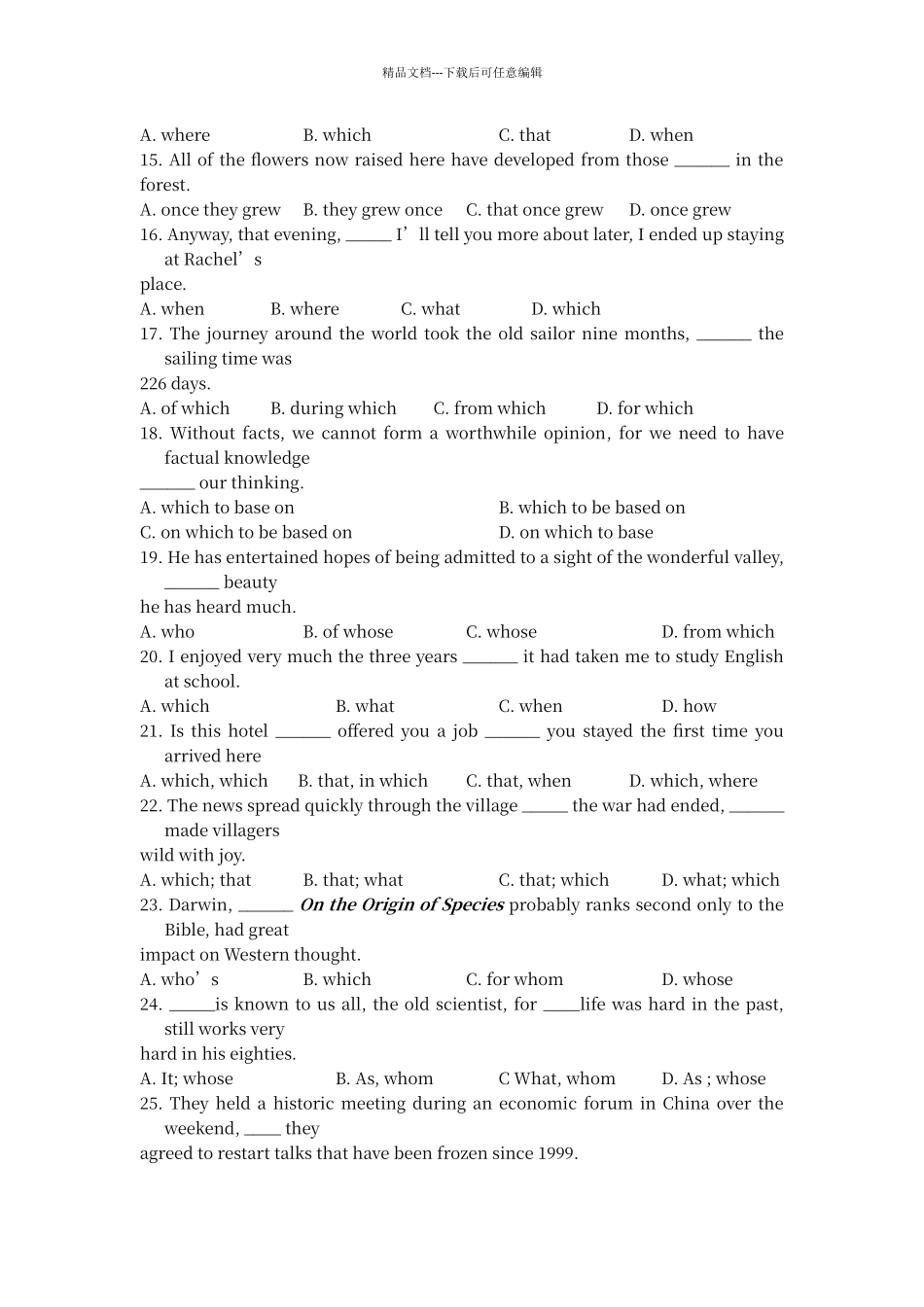 定语从句练习题70220_第3页