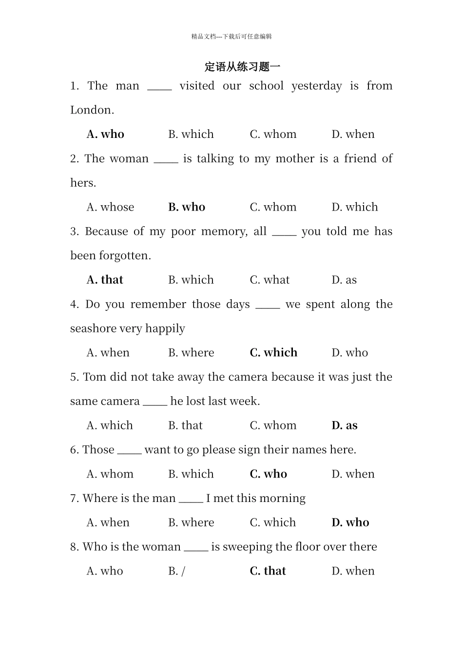 定语从句练习题一_第1页