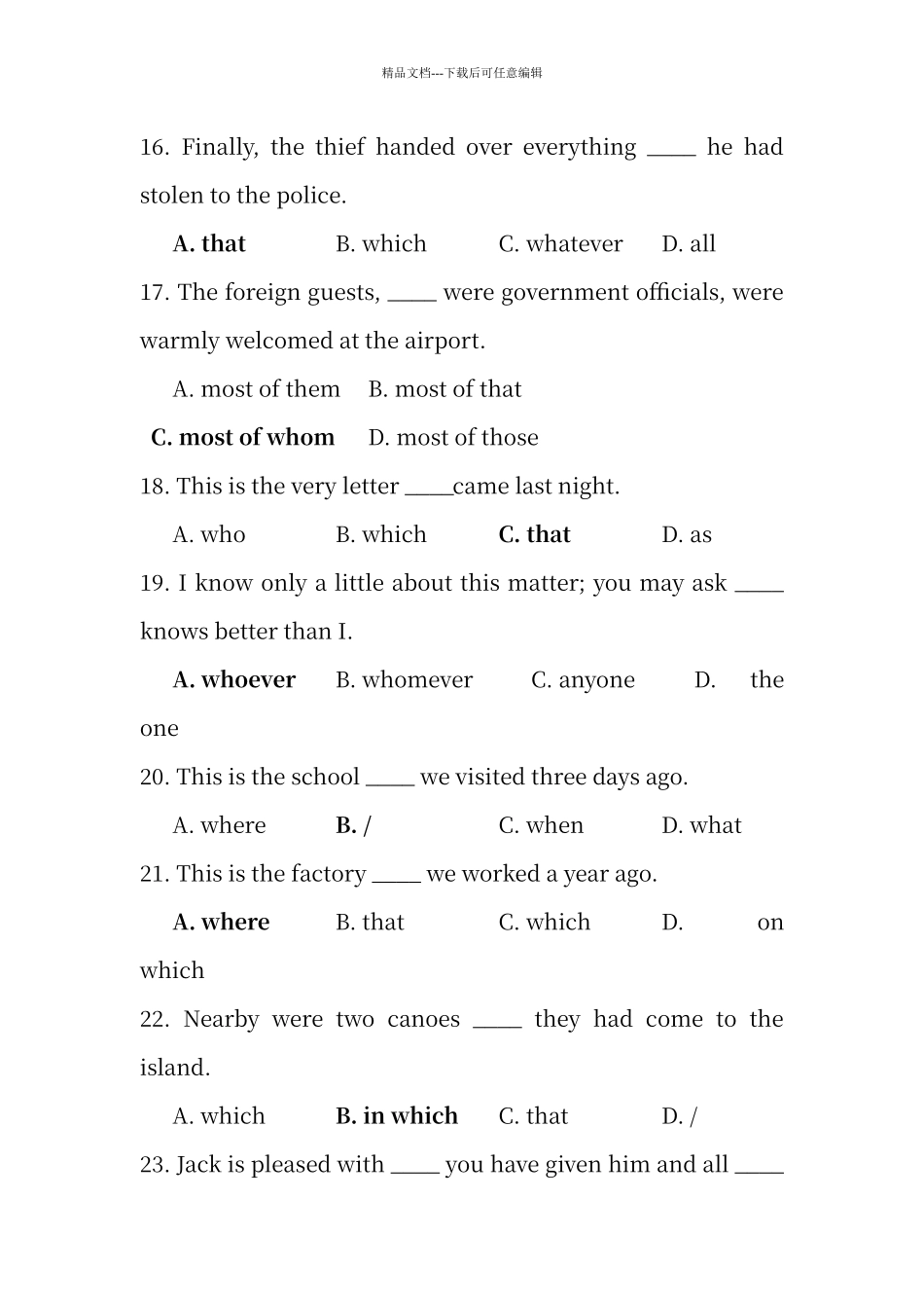 定语从句练习题一_第3页