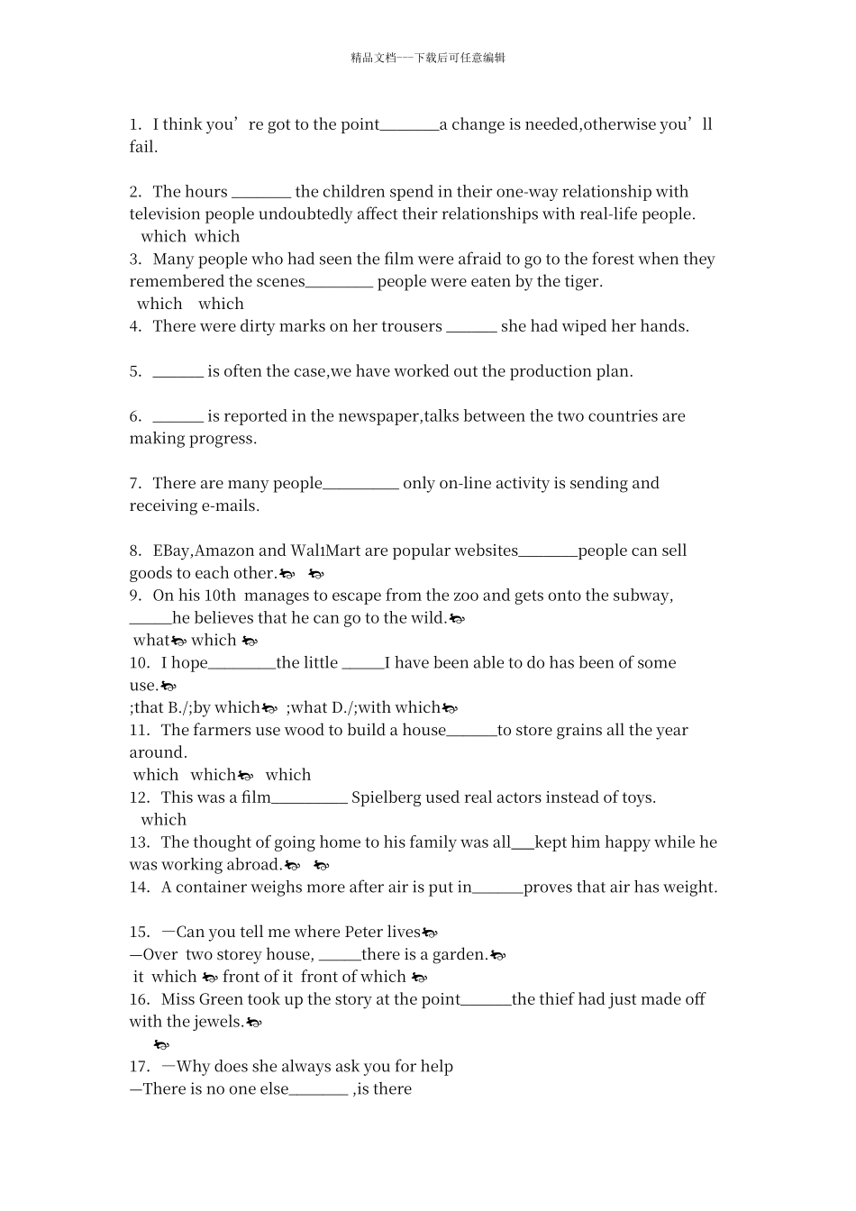 定语从句练习题及答案_第1页