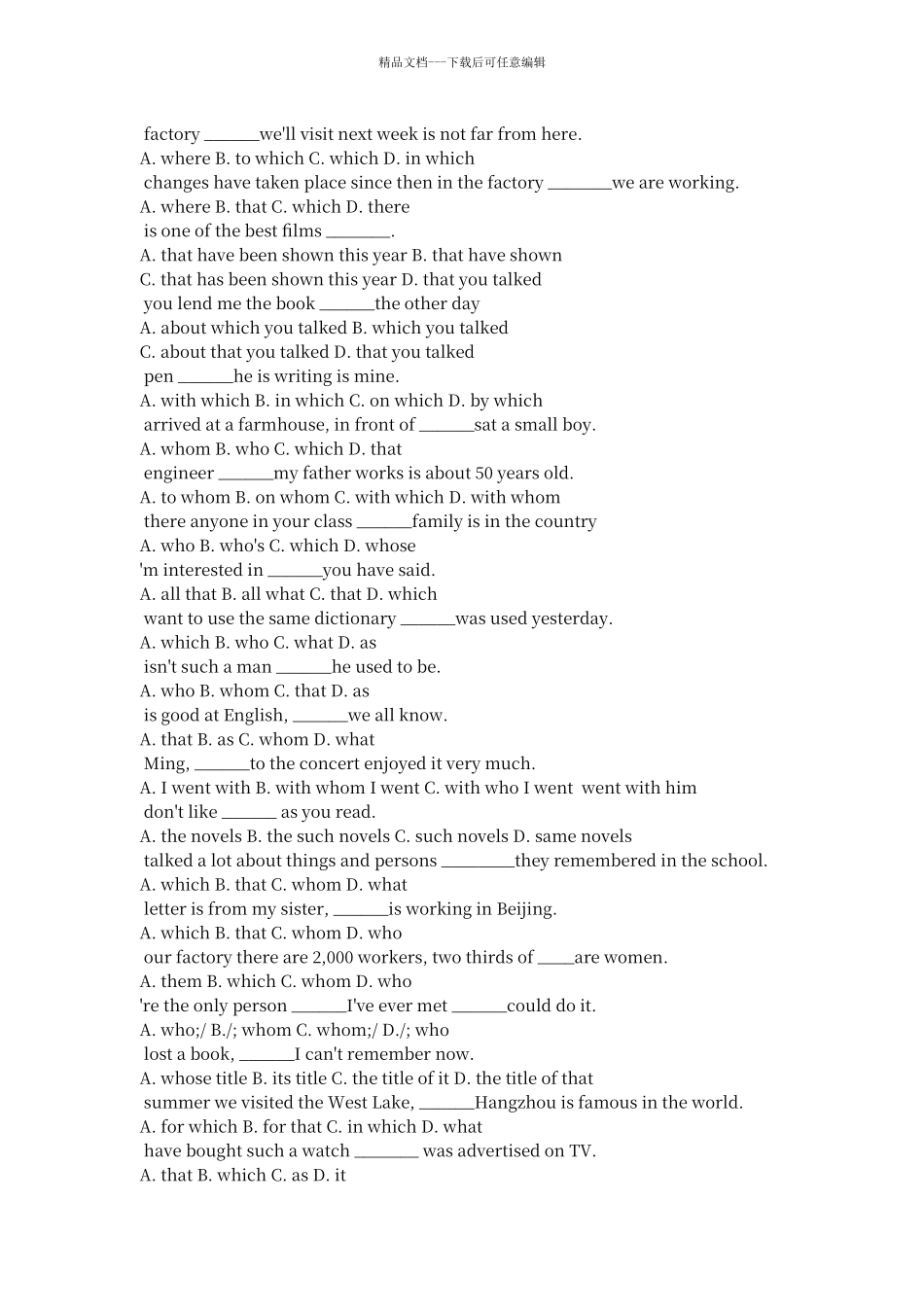 定语从句练习题及答案_第3页