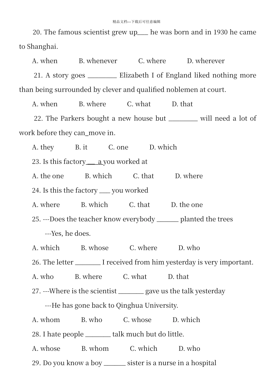 定语从句基础练习题及答案_第3页