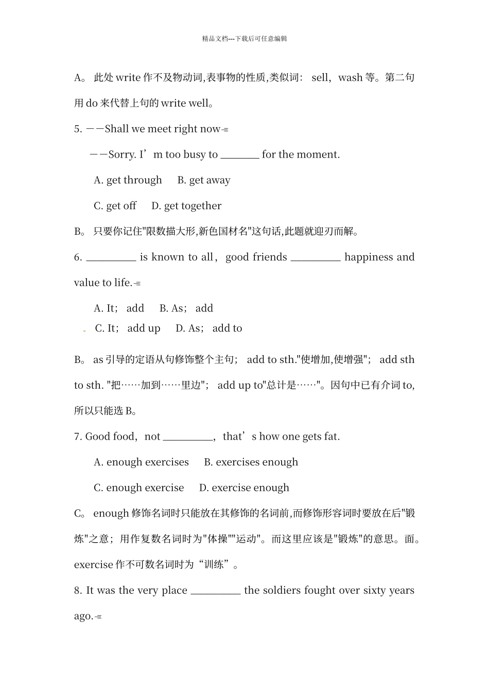 定语从句练习题二_第2页