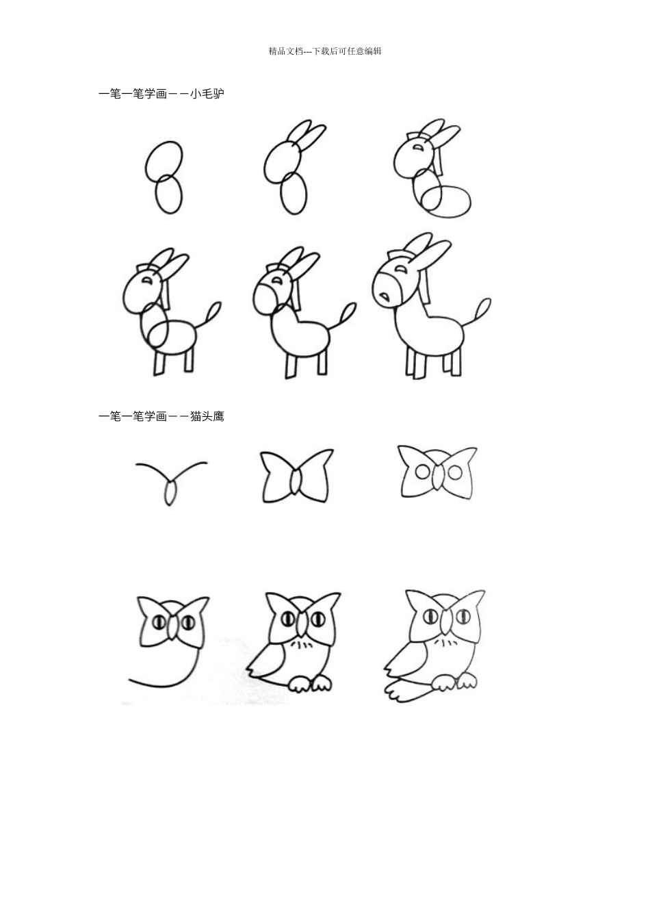 宝宝图画大全_第2页