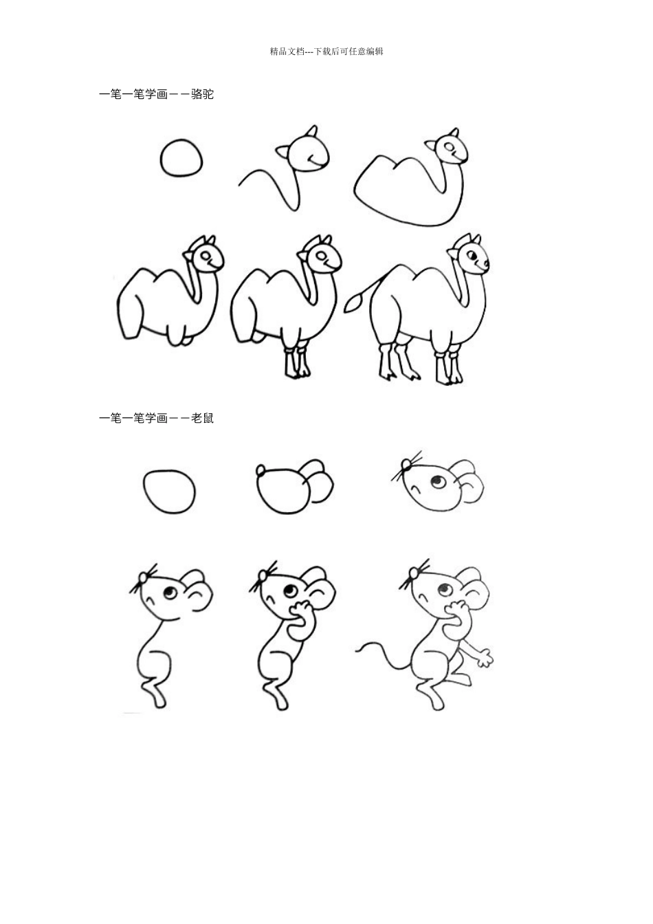 宝宝图画大全_第3页