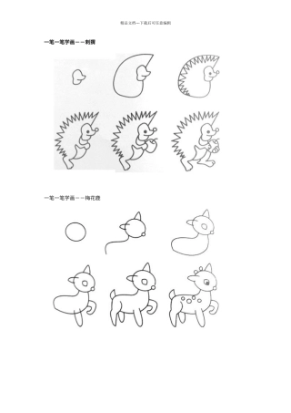 宝宝图画大全