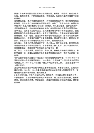 实习报告怎么写