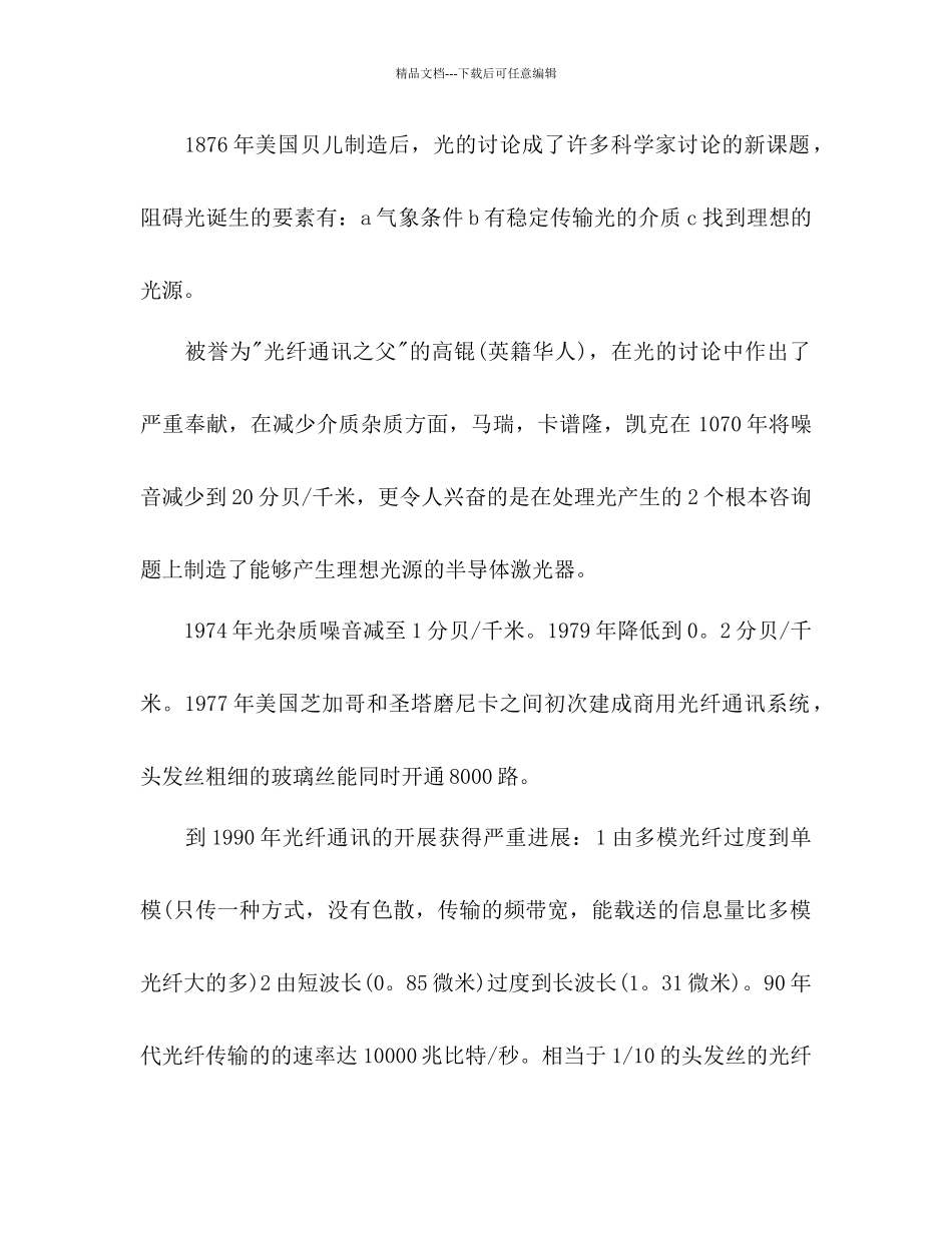 实习生下半年工作参考计划范文_第2页