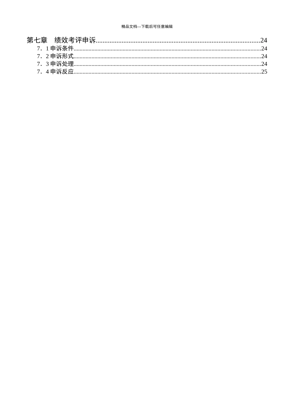 实例李宁体育用品有限公司_第3页
