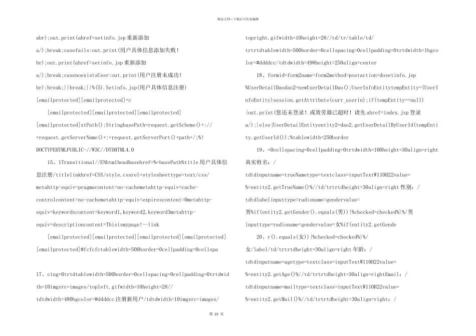 实现博客管理系统_第3页