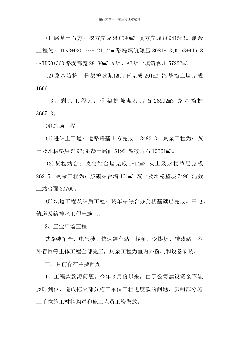实用个人半年工作总结5篇_第3页