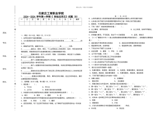 实用应用文写作试卷B卷