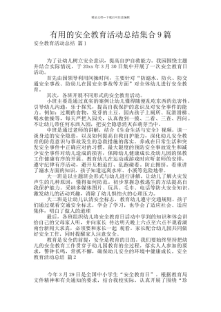 实用的安全教育活动总结集合9篇