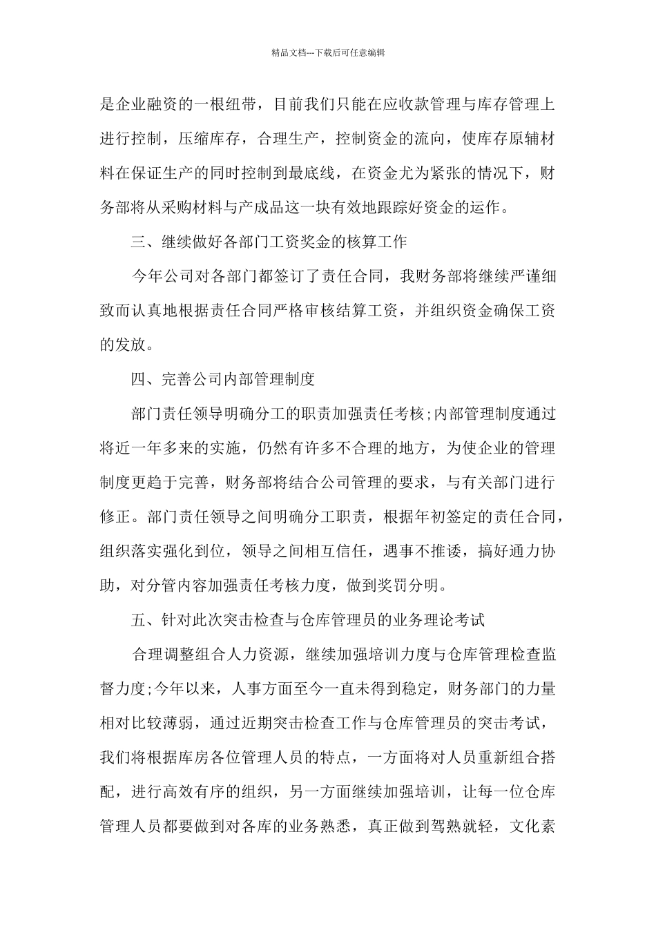 实训报告计算机3篇_第2页