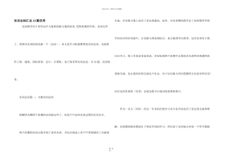 实训总结汇总10篇优秀