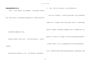 实践的重要性高考800字