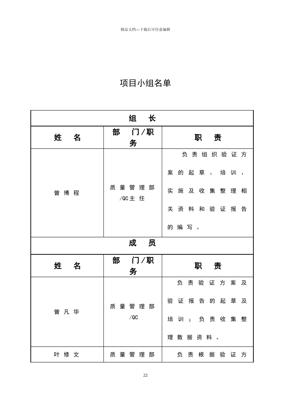 实验室用计算机系统验证方案_第3页