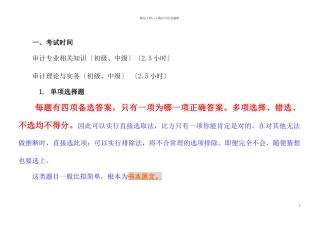 审计师宏观经济学