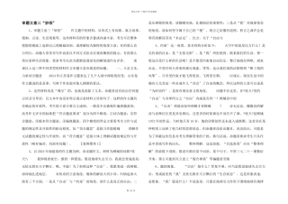 审题立意三“妙招”