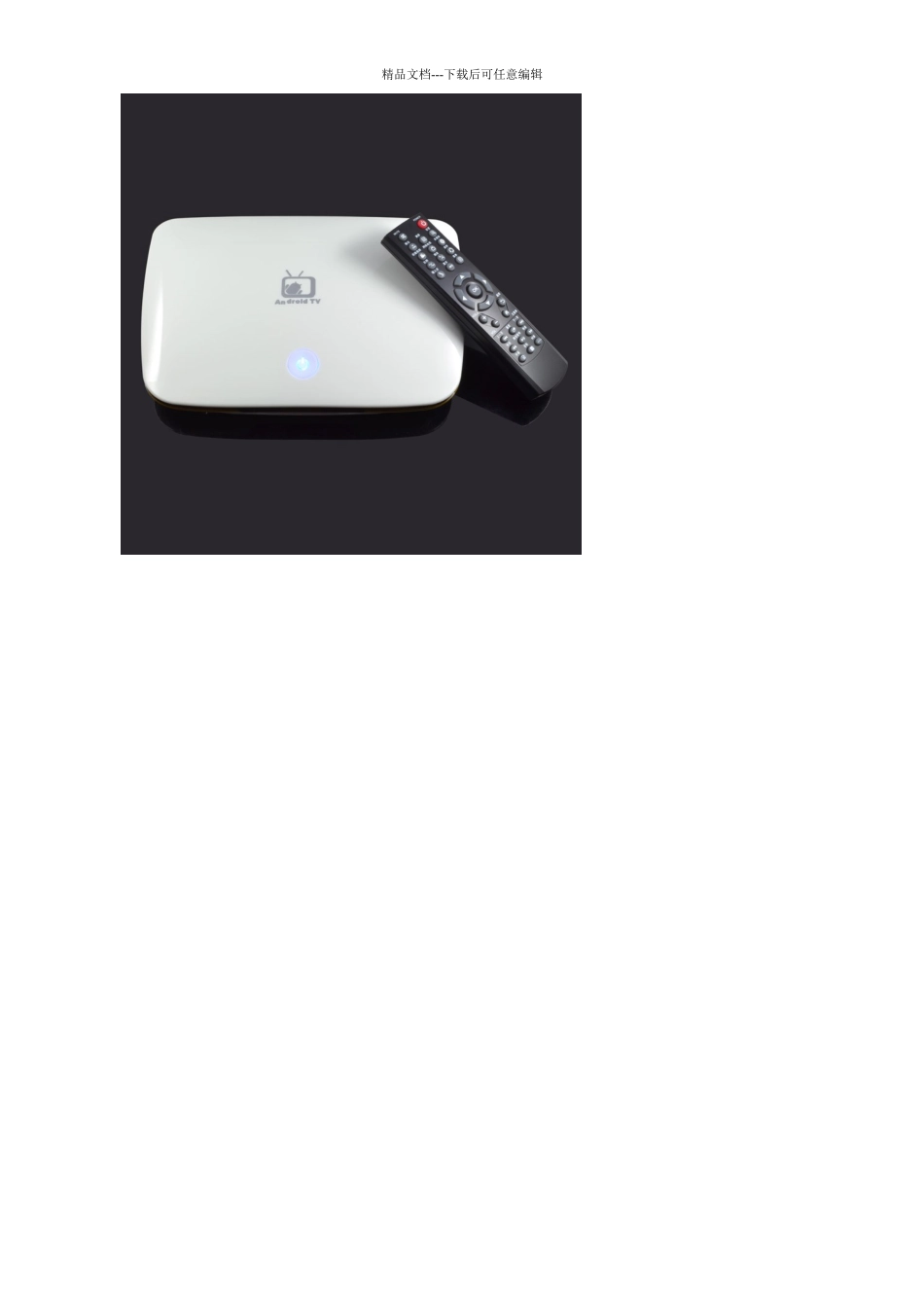 客厅智能电脑功能简要概述_第2页