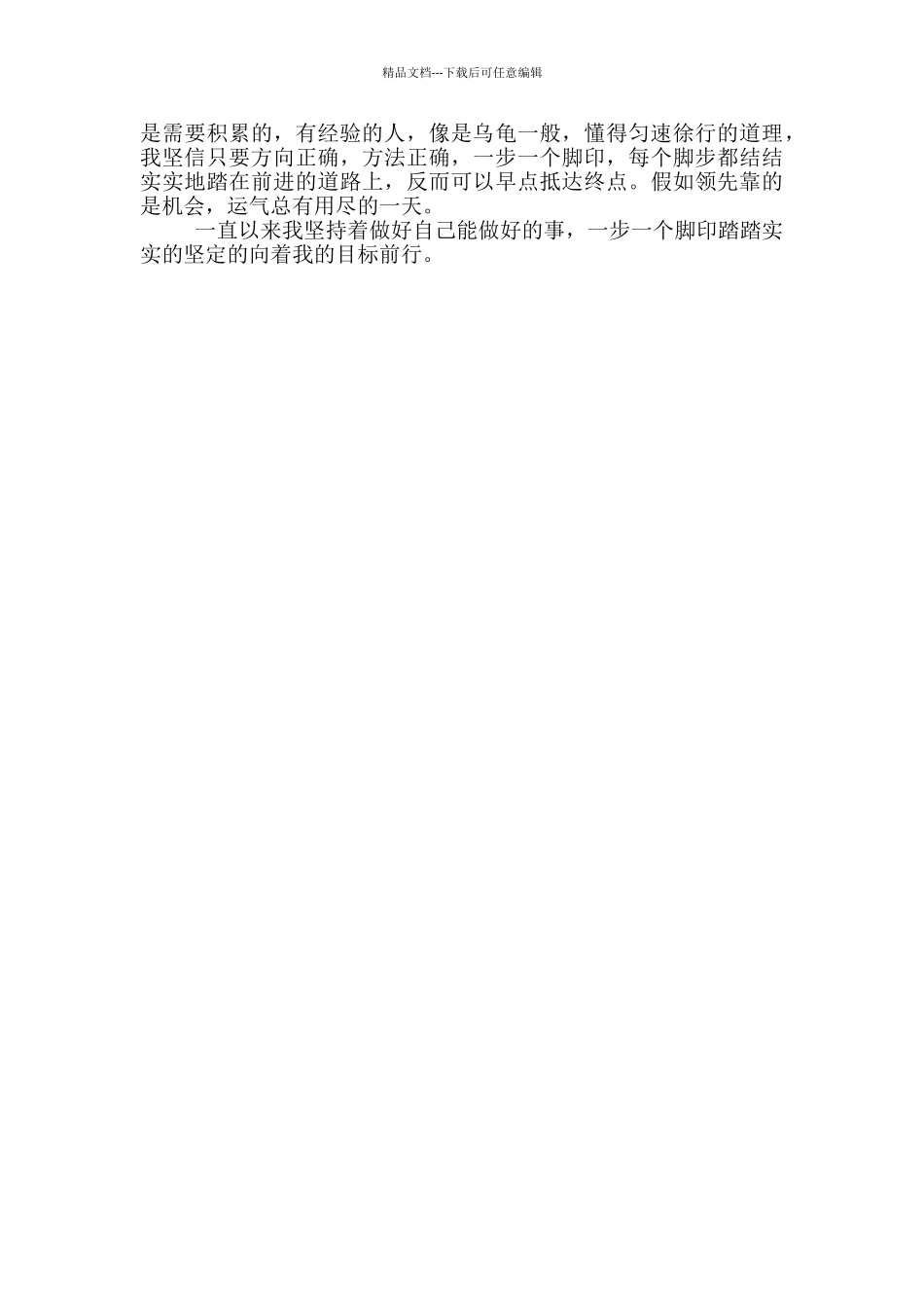 客服主管个人工作总结_第2页