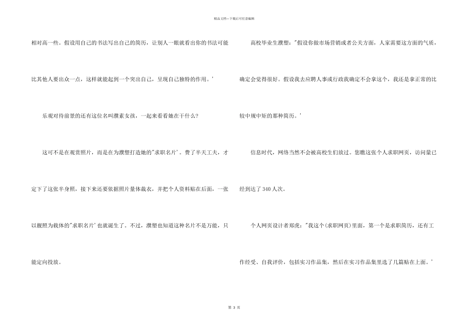 室内外装潢设计工作简历模板下载_第2页
