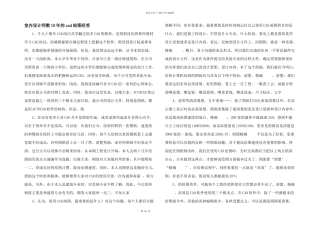 室内设计师数10年的cad绘图经验