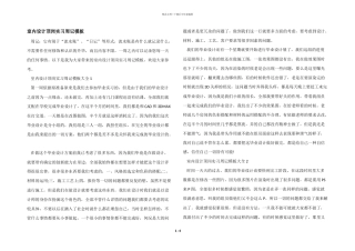 室内设计顶岗实习周记模板